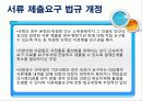 지방의회 전문성 50페이지