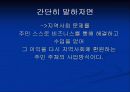 커뮤니티 비즈니스 4페이지