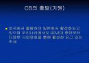 커뮤니티 비즈니스 13페이지