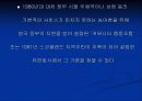 커뮤니티 비즈니스 14페이지