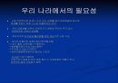 커뮤니티 비즈니스 18페이지