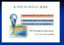 커뮤니티 비즈니스 19페이지