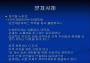 커뮤니티 비즈니스 20페이지