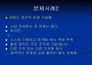 커뮤니티 비즈니스 21페이지
