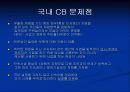 커뮤니티 비즈니스 22페이지