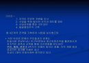 커뮤니티 비즈니스 24페이지