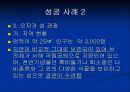 커뮤니티 비즈니스 25페이지