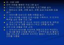 커뮤니티 비즈니스 28페이지