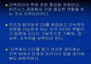 커뮤니티 비즈니스 33페이지