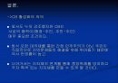 커뮤니티 비즈니스 35페이지