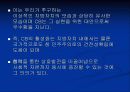 커뮤니티 비즈니스 36페이지