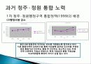 지방자치_행정체제_정비 10페이지