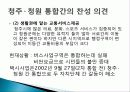 지방자치_행정체제_정비 26페이지