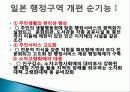 지방자치_행정체제_정비 49페이지