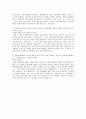 금호석유화학 경영관리 자기소개서 2페이지