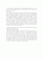 금호타이어 경영관리 자기소개서 2페이지