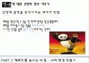 긍정심리학 ppt 자료 요약, 발표본 20페이지