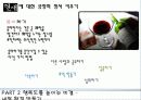 긍정심리학 ppt 자료 요약, 발표본 21페이지