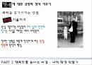 긍정심리학 ppt 자료 요약, 발표본 22페이지