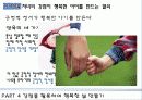 긍정심리학 ppt 자료 요약, 발표본 36페이지