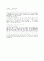 수도권매립지관리공사 회계직 자기소개서, 자소서 2페이지