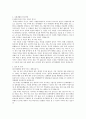 KT파워텔 재무회계 자기소개서 2페이지