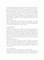 엔씨소프트 Finance&Accounting 자기소개서  2페이지