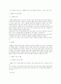 고혈압의 개념, 원인, 요인, 증상, 합병증, 치료, 예방, 잘못된 속설, 식습관, 문제점, 개선 방안, 시사점 4페이지