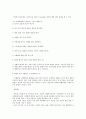 고혈압의 개념, 원인, 요인, 증상, 합병증, 치료, 예방, 잘못된 속설, 식습관, 문제점, 개선 방안, 시사점 6페이지
