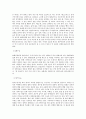 다이어트 개념, 습관, 효과적인 운동법, 식단 조절, 성형수술, 현대인의 패션, 체형 별 코디법, 특징, 구성, 방향, 유형, 정책, 문제점, 개선점, 시사점 6페이지