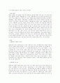 다이어트 개념, 습관, 효과적인 운동법, 식단 조절, 성형수술, 현대인의 패션, 체형 별 코디법, 특징, 구성, 방향, 유형, 정책, 문제점, 개선점, 시사점 7페이지