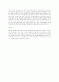 다이어트 개념, 습관, 효과적인 운동법, 식단 조절, 성형수술, 현대인의 패션, 체형 별 코디법, 특징, 구성, 방향, 유형, 정책, 문제점, 개선점, 시사점 8페이지