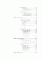 글쓰기의 이론과 실제, 문학적 글쓰기, 학문적 글쓰기, 글쓰기의 가치, 의미, 과정, 진술방식, 생각, 표현, 비평, 심리치유, 방법, 구성, 개선점 조사분석 4페이지