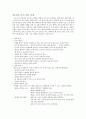 글쓰기의 이론과 실제, 문학적 글쓰기, 학문적 글쓰기, 글쓰기의 가치, 의미, 과정, 진술방식, 생각, 표현, 비평, 심리치유, 방법, 구성, 개선점 조사분석 10페이지