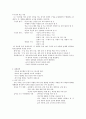 글쓰기의 이론과 실제, 문학적 글쓰기, 학문적 글쓰기, 글쓰기의 가치, 의미, 과정, 진술방식, 생각, 표현, 비평, 심리치유, 방법, 구성, 개선점 조사분석 11페이지