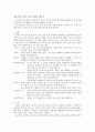 글쓰기의 이론과 실제, 문학적 글쓰기, 학문적 글쓰기, 글쓰기의 가치, 의미, 과정, 진술방식, 생각, 표현, 비평, 심리치유, 방법, 구성, 개선점 조사분석 13페이지