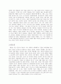 동물학대 사례, 특징, 운동, 필요성, 동물학대 금지법, 인간과 동물의 심리, 내면세계, 심리형태, 문제점, 발전 방향, 유형, 정책, 문제점, 시사점 - 동물학대 금지 대책법 10페이지
