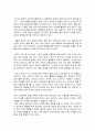 중국의 패권장악의 관련된 나의 소감, 나의 견해, 감상문, 느낀점 총체적 조사분석 2페이지