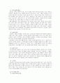 현대인의 비만 정의, 개념, 원인, 병, 비만 진단, 특징, 식습관, 현황, 문제점, 유형, 정책, 개선 방안, 시사점 4페이지