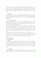 현대인의 비만 정의, 개념, 원인, 병, 비만 진단, 특징, 식습관, 현황, 문제점, 유형, 정책, 개선 방안, 시사점 5페이지