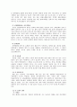 현대인의 비만 정의, 개념, 원인, 병, 비만 진단, 특징, 식습관, 현황, 문제점, 유형, 정책, 개선 방안, 시사점 6페이지