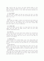 현대인의 비만 정의, 개념, 원인, 병, 비만 진단, 특징, 식습관, 현황, 문제점, 유형, 정책, 개선 방안, 시사점 7페이지