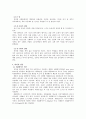 현대인의 비만 정의, 개념, 원인, 병, 비만 진단, 특징, 식습관, 현황, 문제점, 유형, 정책, 개선 방안, 시사점 8페이지