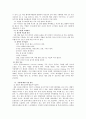 현대인의 비만 정의, 개념, 원인, 병, 비만 진단, 특징, 식습관, 현황, 문제점, 유형, 정책, 개선 방안, 시사점 10페이지