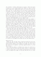 핵융합 에너지 정의, 개념, 장점, 단점, 분류, 필요이유, 현재 상황, 흐름, 인지도, 연구 현황, 정부 지원 계획, 전망, 개발 계획, 구성, 방향, 유형, 정책, 개선점, 시사점 5페이지