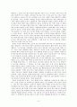 핵융합 에너지 정의, 개념, 장점, 단점, 분류, 필요이유, 현재 상황, 흐름, 인지도, 연구 현황, 정부 지원 계획, 전망, 개발 계획, 구성, 방향, 유형, 정책, 개선점, 시사점 6페이지