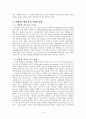 핵융합 에너지 정의, 개념, 장점, 단점, 분류, 필요이유, 현재 상황, 흐름, 인지도, 연구 현황, 정부 지원 계획, 전망, 개발 계획, 구성, 방향, 유형, 정책, 개선점, 시사점 8페이지