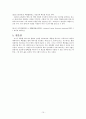 핵융합 에너지 정의, 개념, 장점, 단점, 분류, 필요이유, 현재 상황, 흐름, 인지도, 연구 현황, 정부 지원 계획, 전망, 개발 계획, 구성, 방향, 유형, 정책, 개선점, 시사점 10페이지