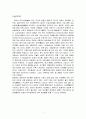 성인 여드름의 정의, 원인, 치료방법, 잘못된 상식, 변화, 특징, 현황, 사례, 효율적인 관리, 역할, 기법, 시사점, 나의견해, 총체적 조사분석 3페이지