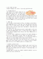 성인 여드름의 정의, 원인, 치료방법, 잘못된 상식, 변화, 특징, 현황, 사례, 효율적인 관리, 역할, 기법, 시사점, 나의견해, 총체적 조사분석 6페이지